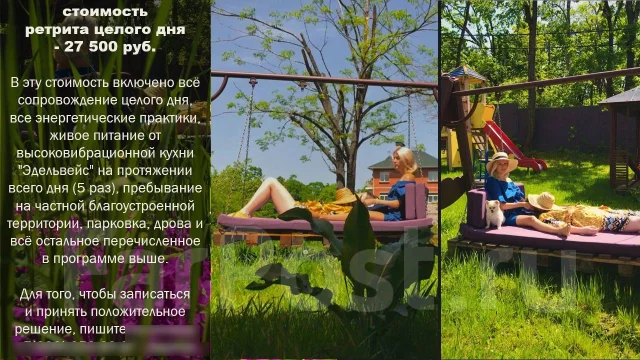 Ретрит Тур На Новый Год