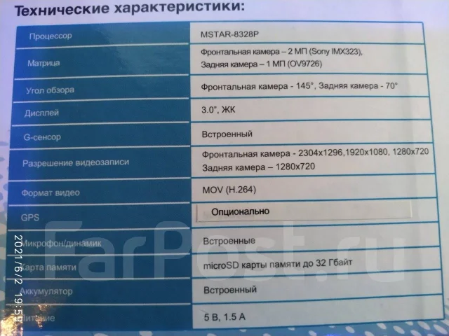 Видеорегистратор playme netton не работает задняя камера