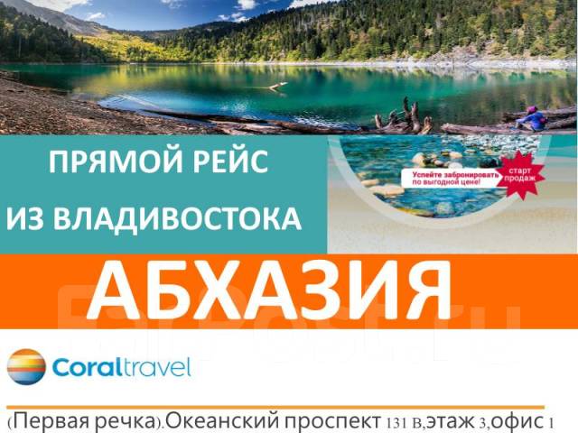 Фотографии поездов. Билеты в абхазию из самары. Билеты в абхазию из самары. Билеты в абхазию из самары. Билеты в абхазию из самары.