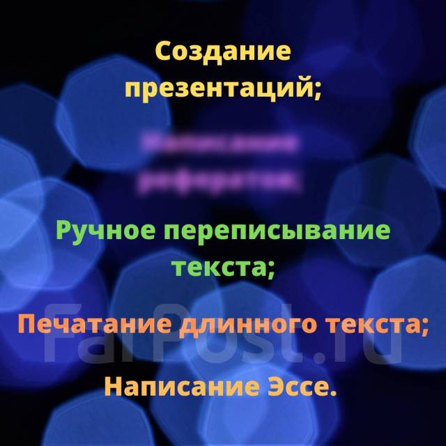 Презентация на заказ powerpoint