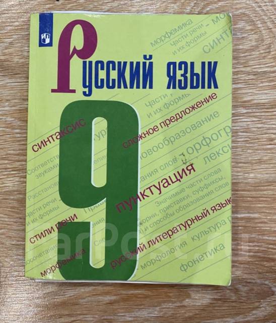 Учебники 9 класса 2019 года