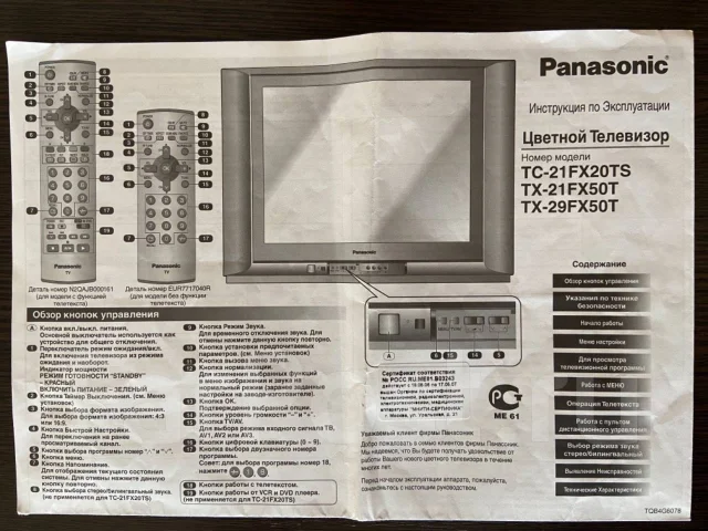 Panasonic TX-21FX50T. CRT (���) ����