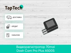 70mai Dash Cam Pro. ��� ����� �� ���������� ����