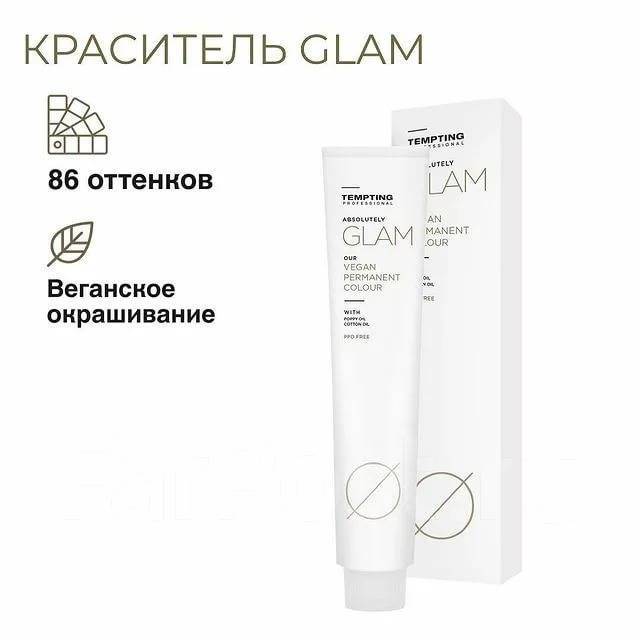 Профессиональный краситель для волос от Tempting, в наличии во Владивостоке