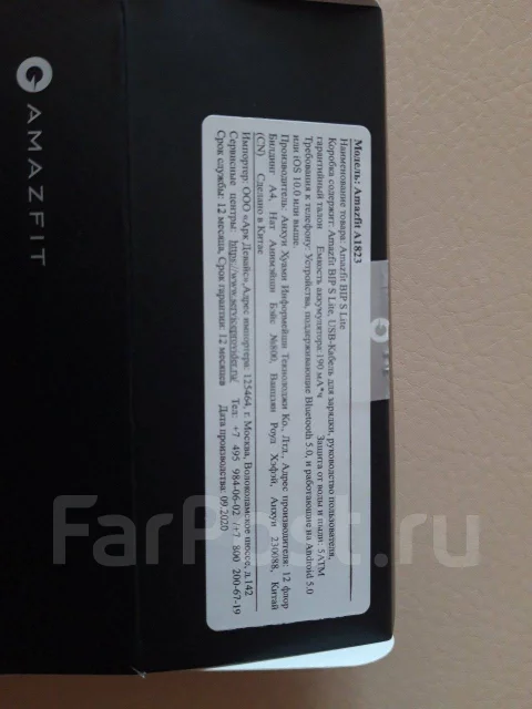 Amazfit Bip S Lite ����