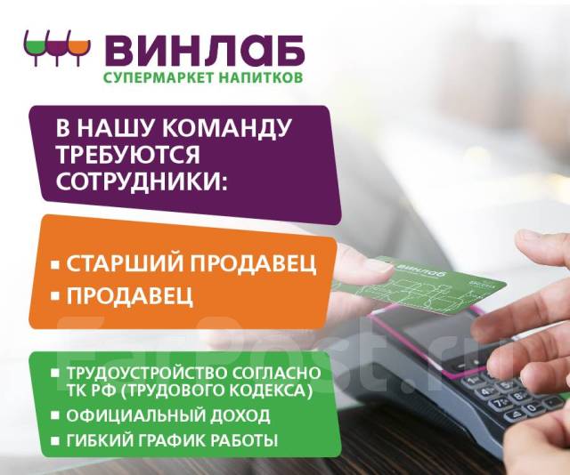 Продавец в салон мебели вакансии