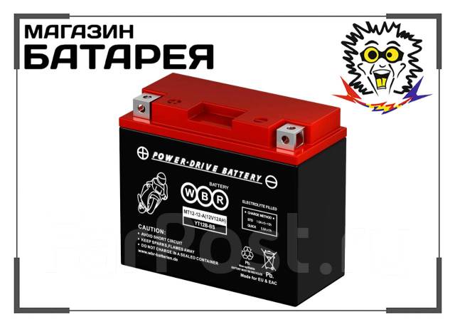 Мото аккумулятор WBR MT12-12-A 12Ач 12В(YT12B-BS) (гелевый, AGM), новый ...