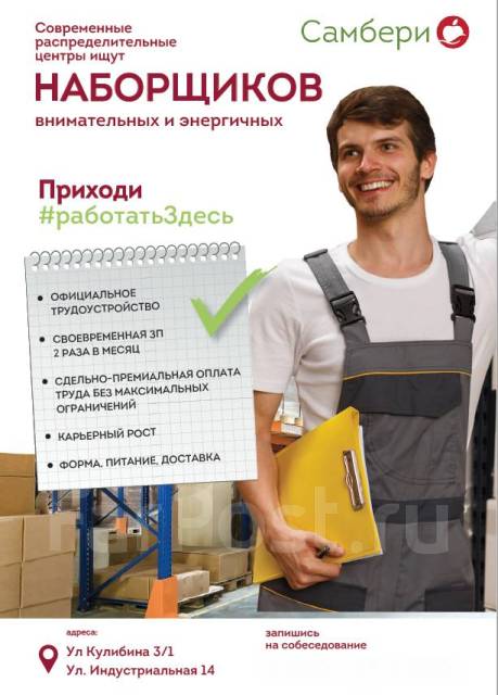 Комплектовщик на склад. Павловский склад. Работа в хабаровске свежие. Упаковщик комплектовщик. Наборщик текста удаленно.