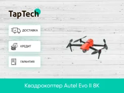 Autel EVO II ����