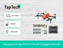 Autel EVO II Pro. � ������� ����