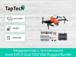 Autel EVO II Dual. ��� ����� �� ���������� ����