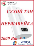 Royal Clima. 2����. ����