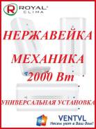 Royal Clima. 2 000����. ����