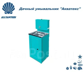 Умывальник для автомобиля