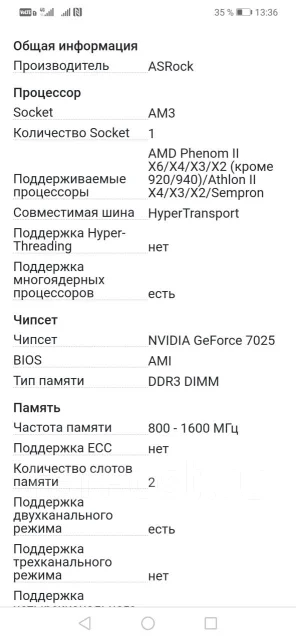 Socket AM3+ ����