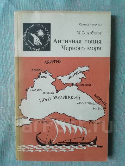 Лоция черного моря читать