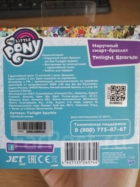 Jet Kid. GPS ����