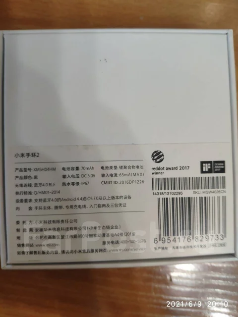 Xiaomi Mi Band 2. IP67 ����