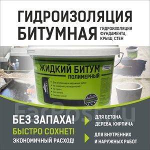 Мастика битумная Адмирал 5кг без запаха, в наличии. Цена: 1 040₽ во ...