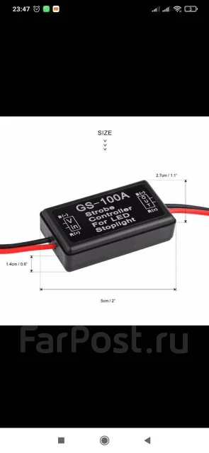 Стробоскоп стоп сигнала GS-100A купить в Барнауле по цене: 450 ...