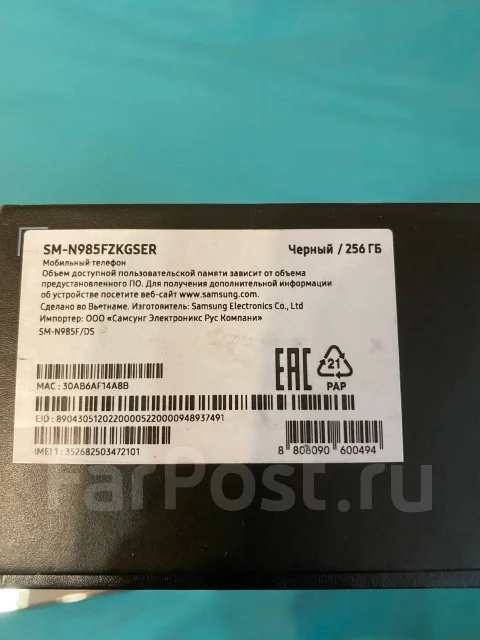 Samsung Galaxy Note 20 Ultra. �/�, ������, 4G LTE, ����������, NFC ����