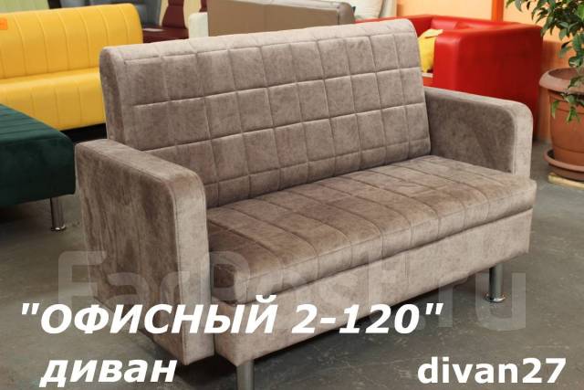 Диван офисный, новый, в наличии. Цена: 16 500₽ в Хабаровске