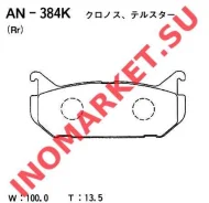 ������� ��������� ������ Akebono AN-384K AN384K ����