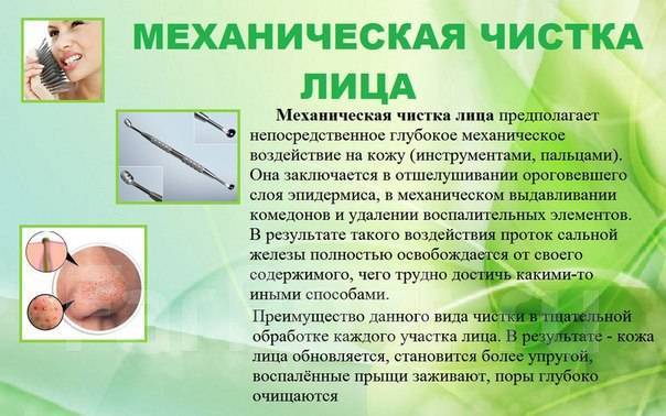 Как выглядит механическая чистка лица Комбинированная чистка лица.1500р Мезотерапия Биоревитализация во Владивостоке