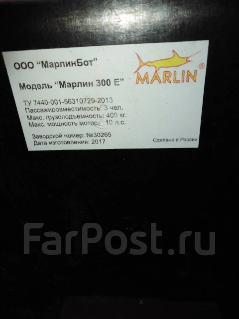 Marlin. ����� 3��., ��������� ��� ���������, 10��.�. ����