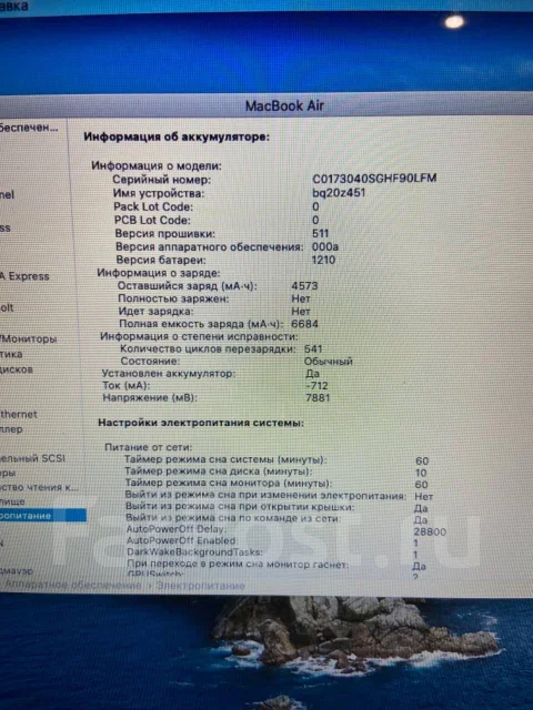 Apple MacBook Air 13 2017 Mid. 13.3", 1,8����, ��� 8 ��, ���� 128���, WiFi: 1, Bluetooth: 1, ����������� �� 7��. ����