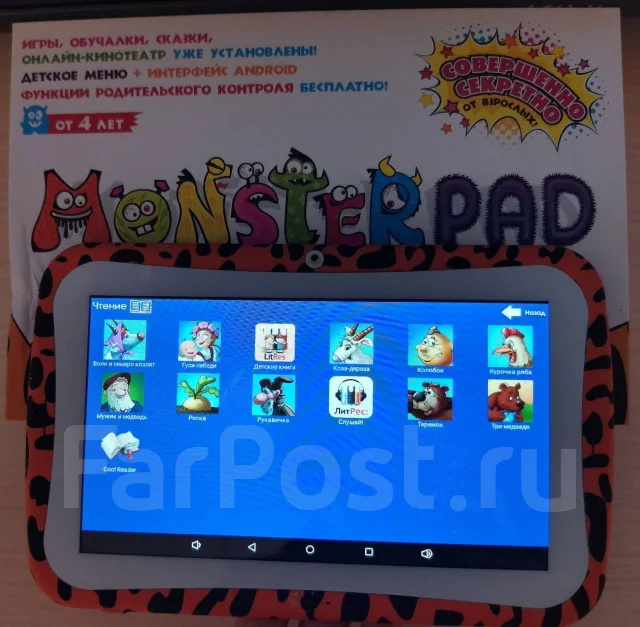 TurboPad Monsterpad ����