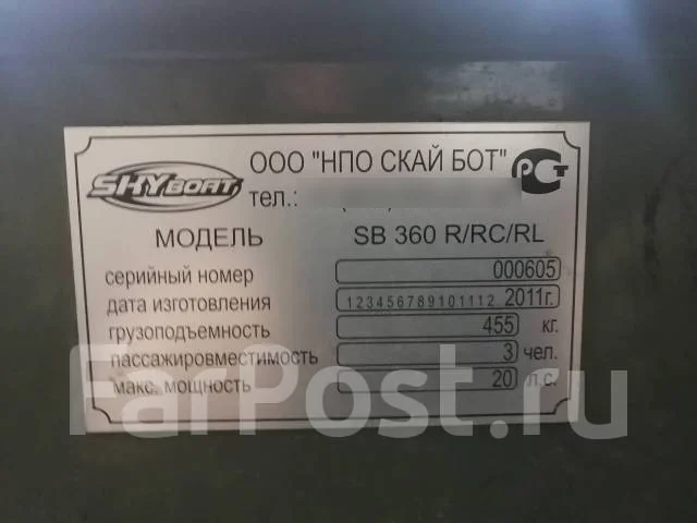 Skyboat SB 360RL. 2011 ���, ����� 3,6��., ��������� ��� ���������, 20��.�., ������ ����