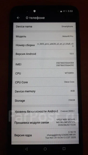 Huawei Mate 40 Pro. ����� ����