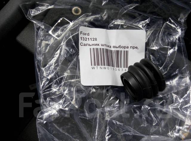 Сальник штока КПП Ford Focus II/III 1321128 купить в Улан-Удэ по цене ...