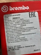 ��������� ����� brembo 09890375 ����