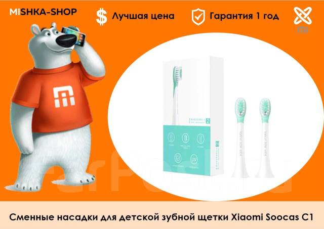 Xiaomi soocas c1 обзор