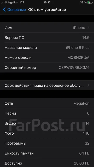 Apple iPhone 8 Plus. �/�, �������, 3G, 4G LTE, NFC ����
