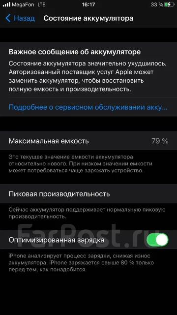 Apple iPhone 8 Plus. �/�, �������, 3G, 4G LTE, NFC ����