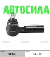 ���������� ������� CEN80 CTR 4852060Y25 ����