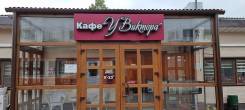 Кафе у виктора