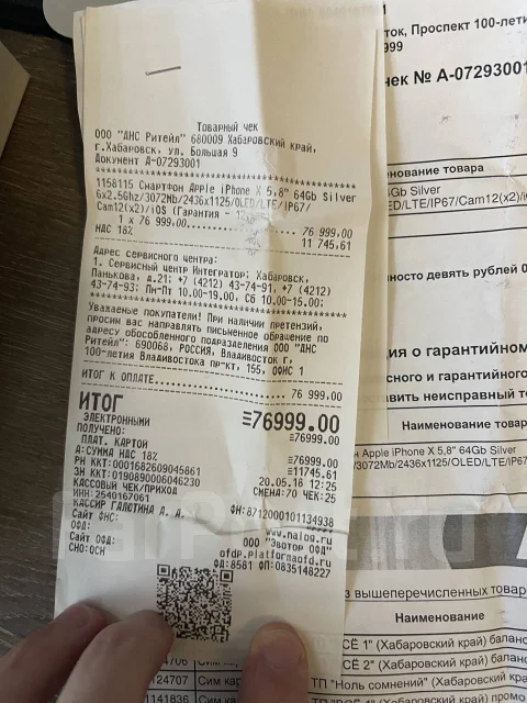 Apple iPhone X. �/�, �����, 3G, 4G LTE, NFC ����