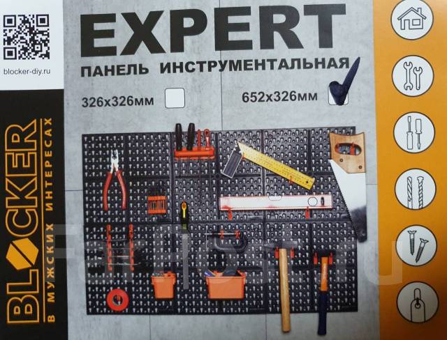 Органайзер для инструмента, новый, в наличии. Цена: 850₽ в Находке
