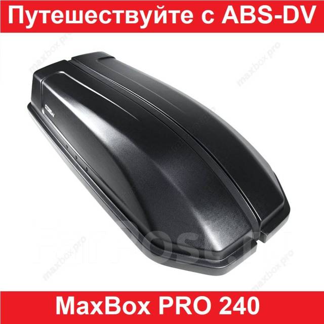 Автобокс на крышу авто MaxBox PRO 240 (компакт) черный, Россия, Hino ...