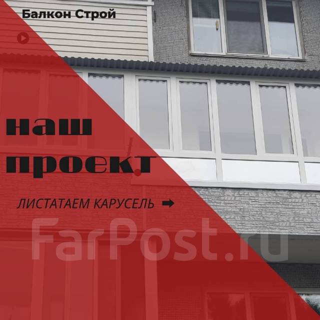 Балкон под ключ от Альянс Спецстрой