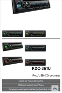 Kenwood KDC-361U ����