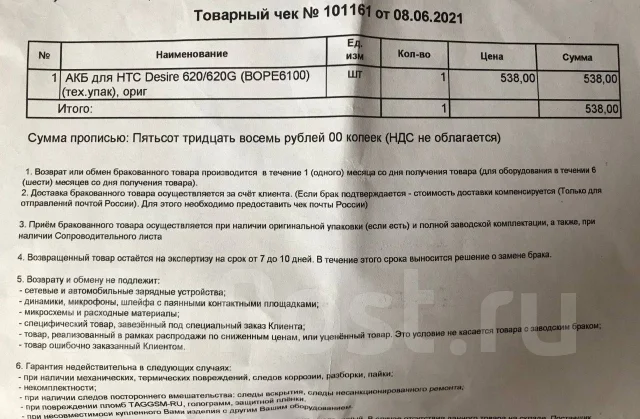 HTC Desire 620G. �/�, �����, 3G, Dual-SIM ����
