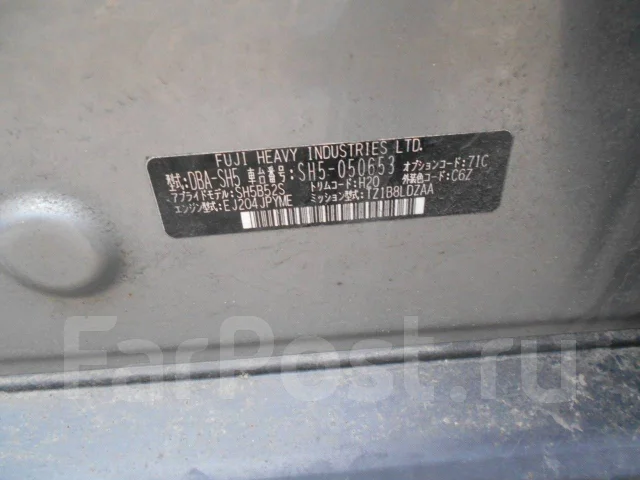 Subaru Forester. SH5, EJ204 ����