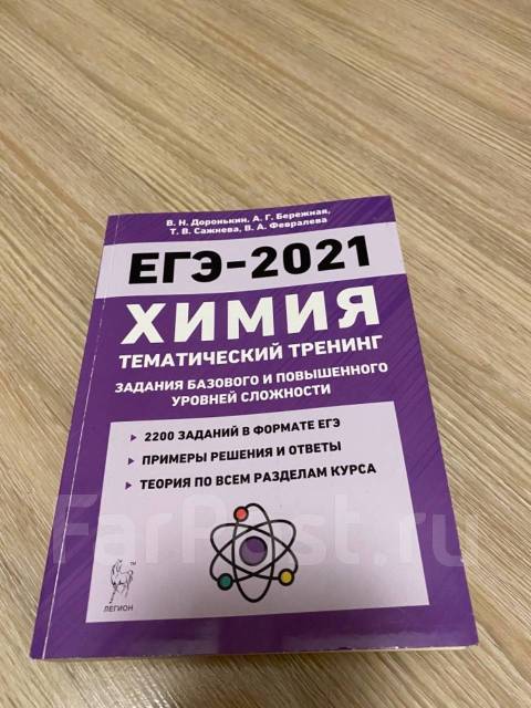 ГДЗ: Химия 9 класс Василевская, Ельницкий, Шарапа, Шиманович - Учебник