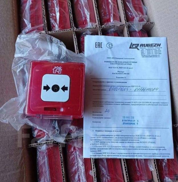 Извещатель пожарный ИПР-513-10, новый, в наличии. Цена: 100₽ в Хабаровске