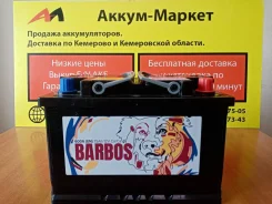 Barbos. 75��.�., 600��., ������������ ������ ����